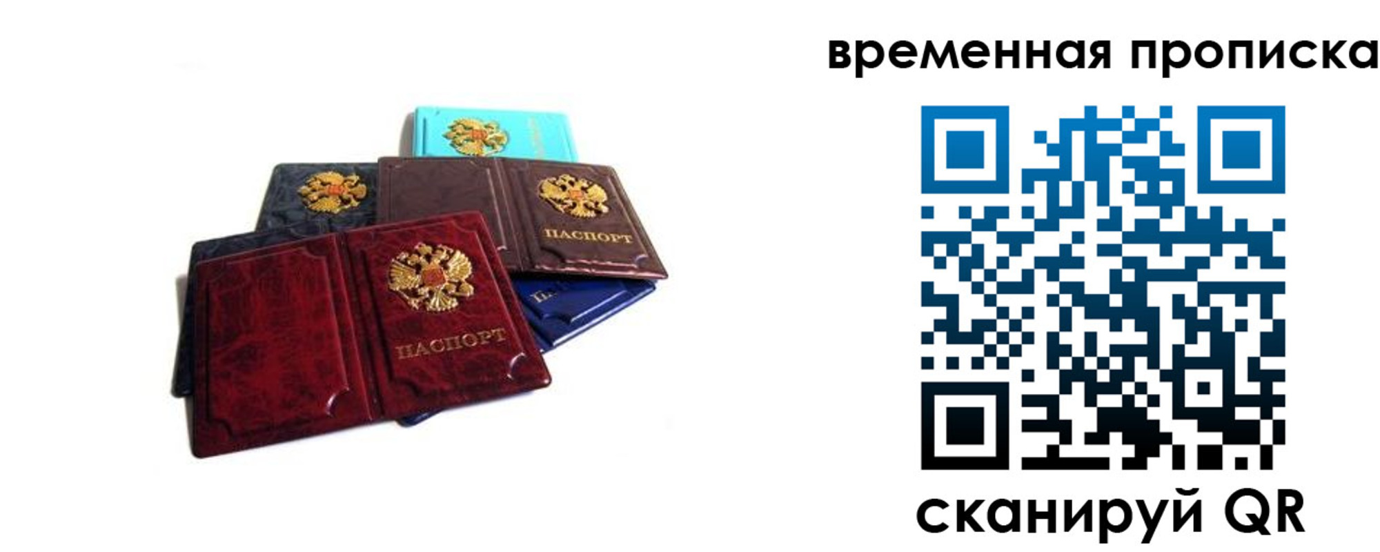 прописка законно в Твери