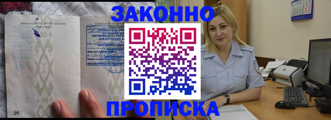 прописка иностранных граждан в Твери