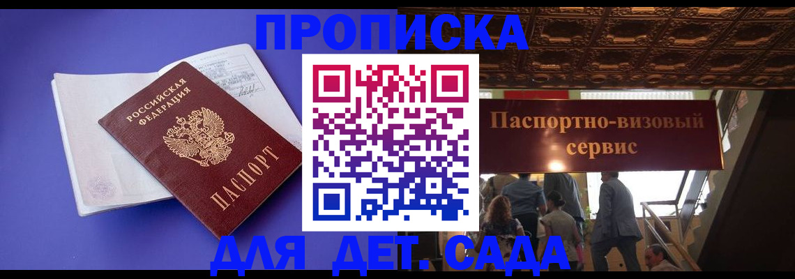 временная регистрация купить в Твери