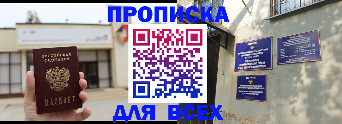 временная регистрация надежно в Твери