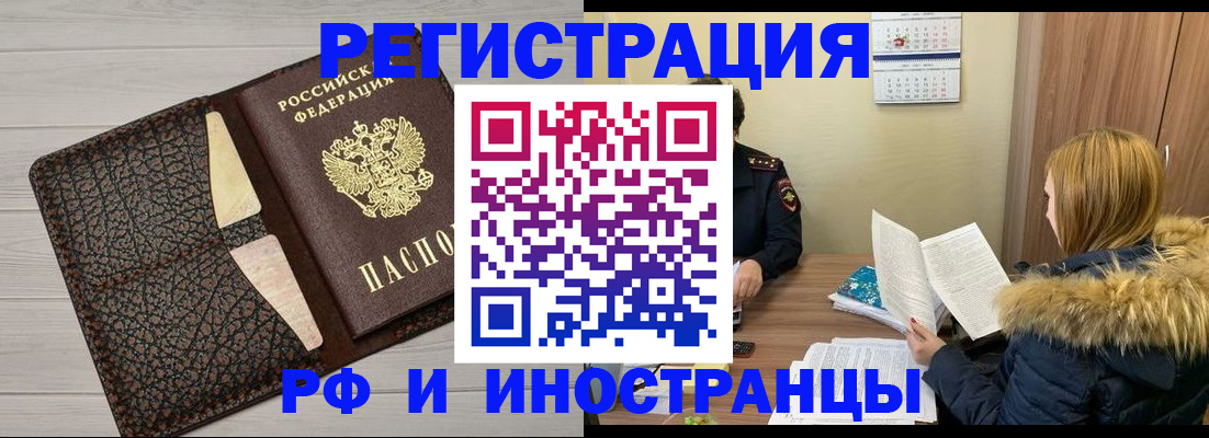 прописка иностранных граждан в Твери