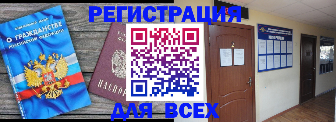 временная регистрация законно в Твери