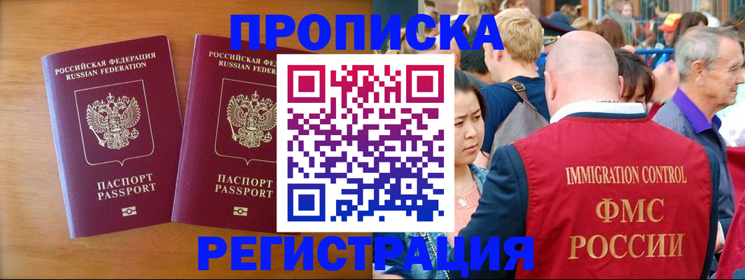 временная регистрация гарантия в Твери
