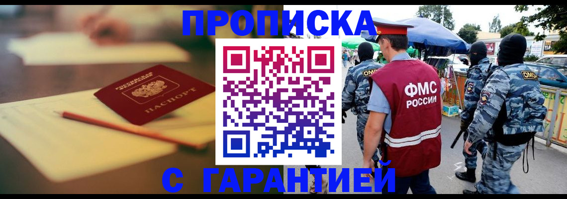 временная регистрация поиск в Твери