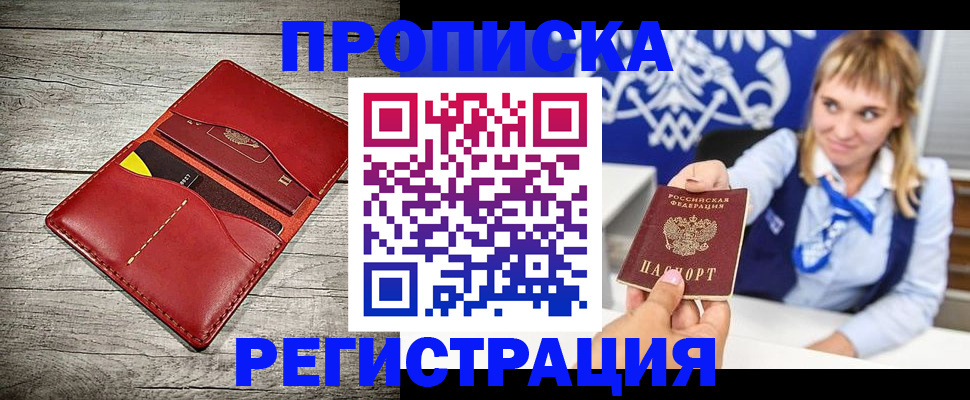 временная регистрация гарантия в Твери