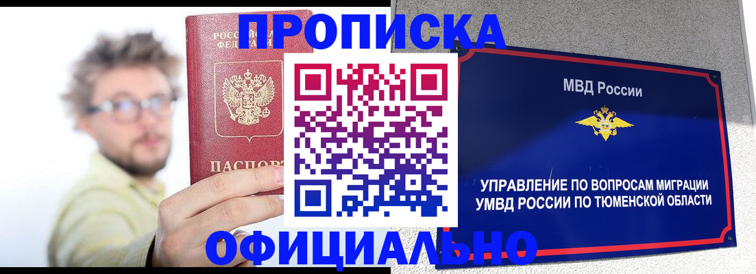 прописка поиск в Твери