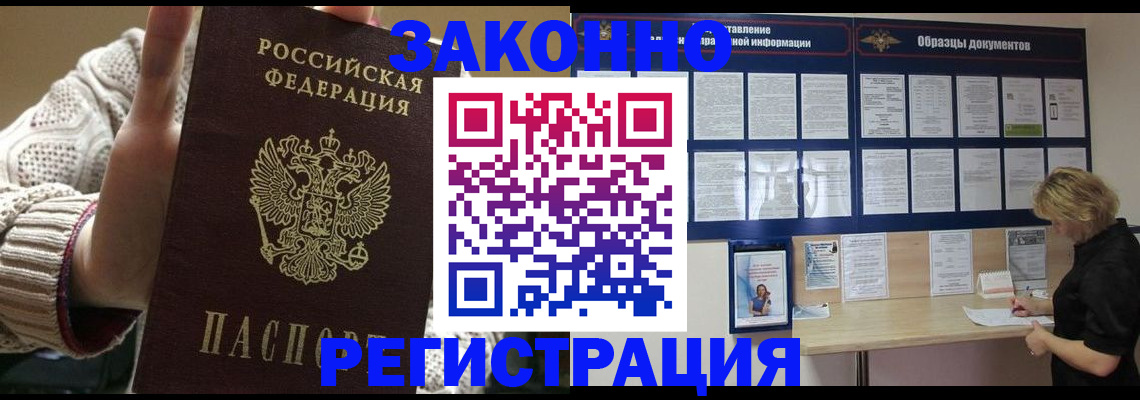 прописка от собственника в Твери